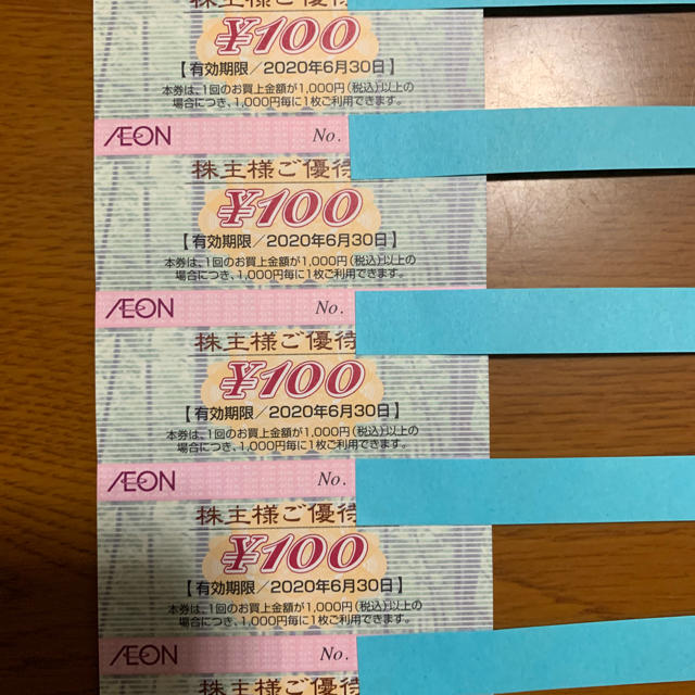 AEON(イオン)のイオン株主優待券 チケットの優待券/割引券(ショッピング)の商品写真