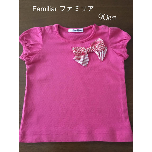 familiar(ファミリア)のFamiliar ファミリア カットソー Tシャツ 90 キッズ/ベビー/マタニティのキッズ服女の子用(90cm~)(Tシャツ/カットソー)の商品写真