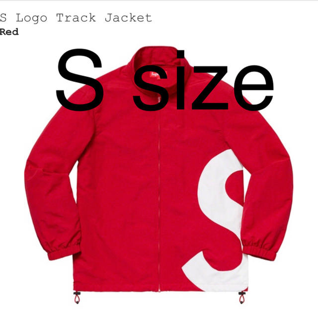 S Logo Track Jacket
