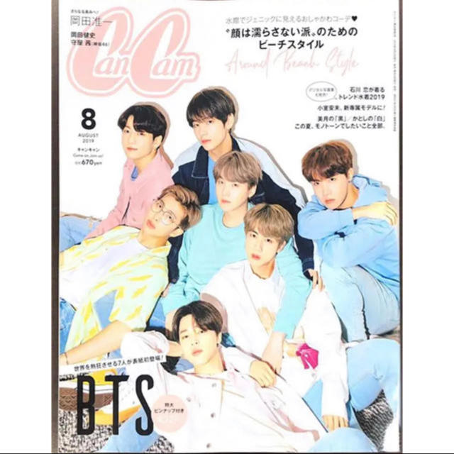 防弾少年団(BTS)(ボウダンショウネンダン)のCanCam 8月号 エンタメ/ホビーの雑誌(ファッション)の商品写真