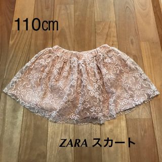 ザラ(ZARA)の【110㎝】ZARA レーススカート(スカート)