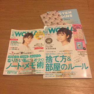 ニッケイビーピー(日経BP)の日経ウーマン（6,7月号）(その他)