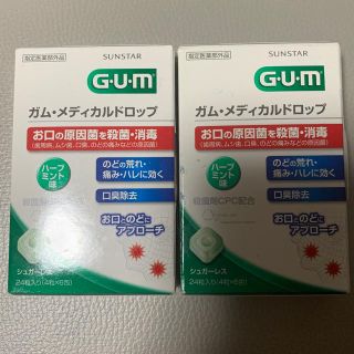 サンスター(SUNSTAR)のガム・メディカルドロップ 2箱セット(口臭防止/エチケット用品)