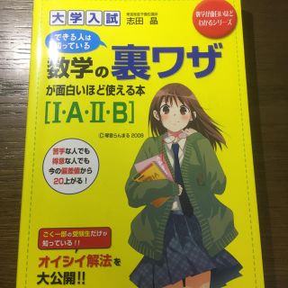 カドカワショテン(角川書店)のみつば様専用 数学参考書3点セット(語学/参考書)