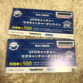 セガ(SEGA)のセガサミー株主優待 UFOキャッチャー(その他)