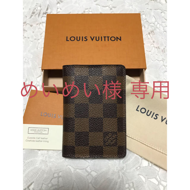 LOUIS VUITTON - 極美品ヴィトン  ダミエ  カードケース・パスケース