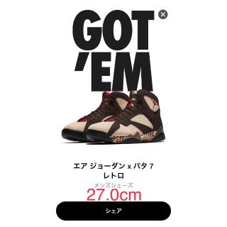 ナイキ(NIKE)のSNKRS購入 NIKE AIR JORDAN PATTA 7 27cm (スニーカー)