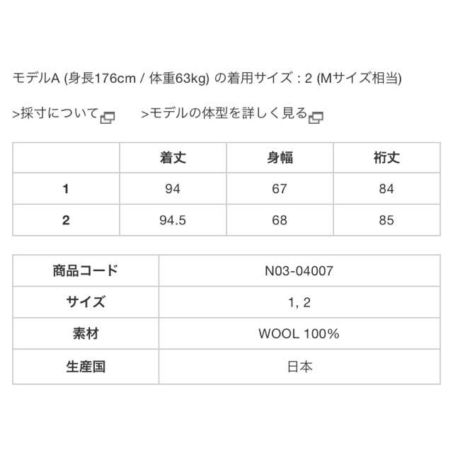 COMOLI(コモリ)のlilyさん専用 メンズのジャケット/アウター(チェスターコート)の商品写真