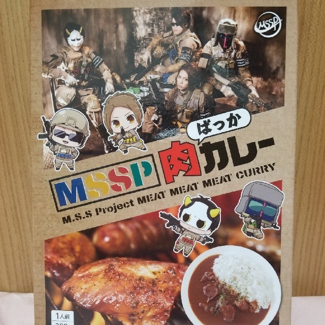 M S S Project 肉ばっかカレーの通販 By S Shop ラクマ M S S Project 肉ばっかカレーの通販 By S Shop ラクマ