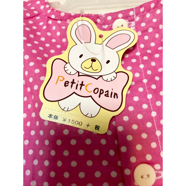 送料込み！新品 PetitCopain ピンク水玉エプロンドレス風ワンピース キッズ/ベビー/マタニティのキッズ服女の子用(90cm~)(ワンピース)の商品写真