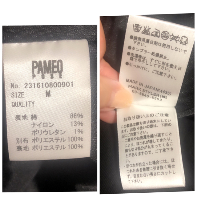 PAMEO POSE(パメオポーズ)のpameopose fishnet skirt 日本製 試し履きのみ レディースのスカート(ひざ丈スカート)の商品写真