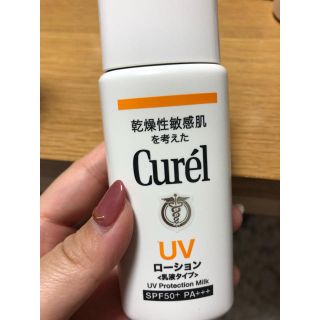 キュレル(Curel)のキュレル UVローション(日焼け止め/サンオイル)