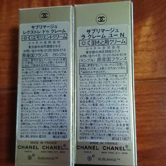 CHANEL(シャネル)のサブリマージュ 美容液&クリーム等 コスメ/美容のキット/セット(サンプル/トライアルキット)の商品写真