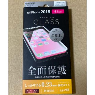 エレコム(ELECOM)のiPhone XR フルカバー 保護フィルム 強化ガラス 白 エレコム(保護フィルム)