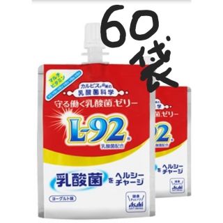 アサヒ(アサヒ)のやよちゅ様専用60袋アサヒ守る働く乳酸菌L92ゼリータイプ(その他)