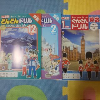 ショウガクカン(小学館)のゆみりじゃーさん専用どんどん ぐんぐん 小学2年生 12･1・2月号 国語 算数(語学/参考書)