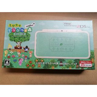 ニンテンドウ(任天堂)の新品※Newニンテンドー2DS LL とびだせ どうぶつの森amiibo＋パック(携帯用ゲーム機本体)