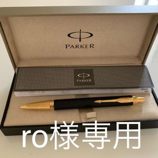 パーカー(Parker)のパーカー  IMプレミアム ブラック   ボールペン(ペン/マーカー)