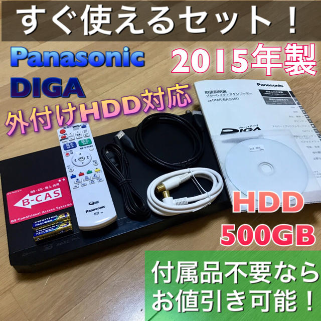 Panasonic(パナソニック)の【動作確認OK】パナソニック ブルーレイレコーダー DMR-BRS500 スマホ/家電/カメラのテレビ/映像機器(ブルーレイレコーダー)の商品写真