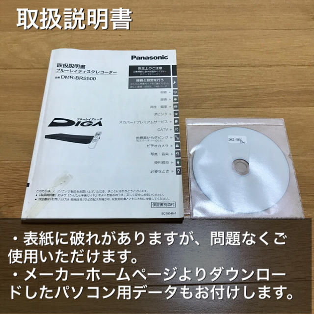 Panasonic(パナソニック)の【動作確認OK】パナソニック ブルーレイレコーダー DMR-BRS500 スマホ/家電/カメラのテレビ/映像機器(ブルーレイレコーダー)の商品写真