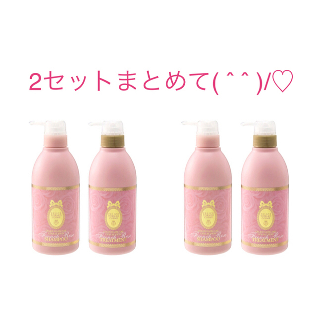 2セットまとめてFTCフェリーチェトワコ セレブヘアシャンプー＆トリートメント