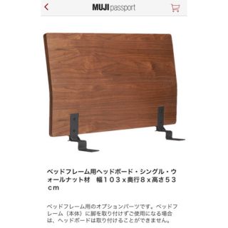 ムジルシリョウヒン(MUJI (無印良品))の【yellow-heart様専用】無印良品 ベッドフレーム(シングルベッド)