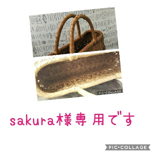販売品 sakura様専用です。 - www.tauntonscrapmetal.com