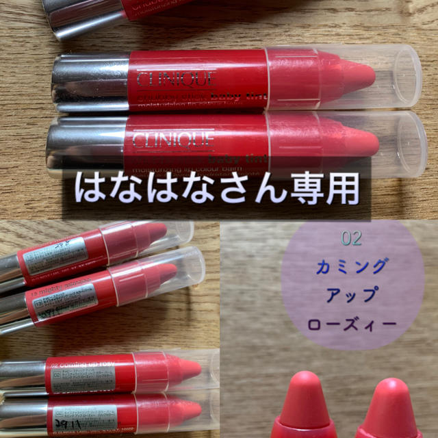 CLINIQUE(クリニーク)のはなはなさん専用 CLINIQUE リップ2本セット コスメ/美容のベースメイク/化粧品(口紅)の商品写真