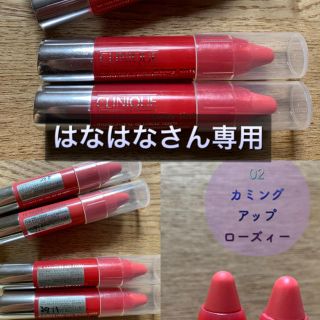 クリニーク(CLINIQUE)のはなはなさん専用 CLINIQUE リップ2本セット(口紅)