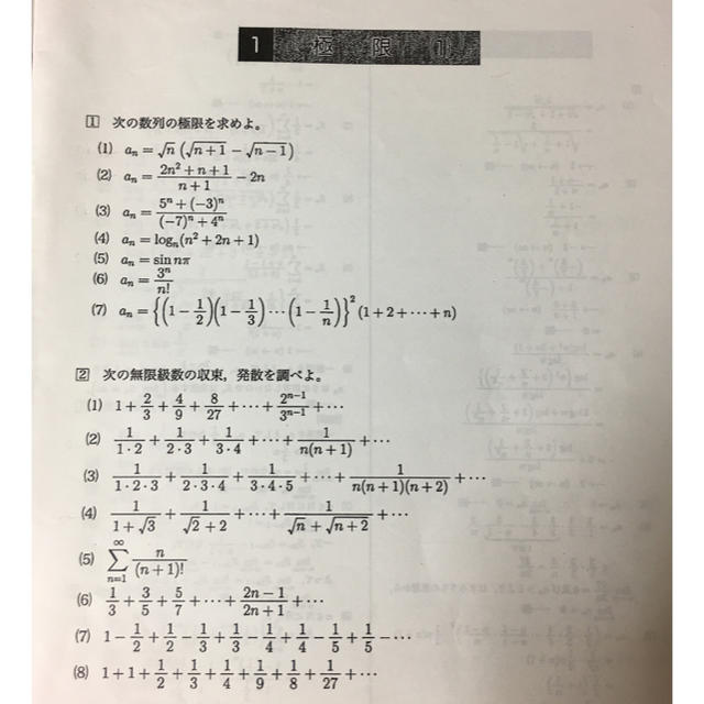 鉄緑会 高2数学 数学3 オリジナル計算問題集 の通販 by りんご ｜ラクマ