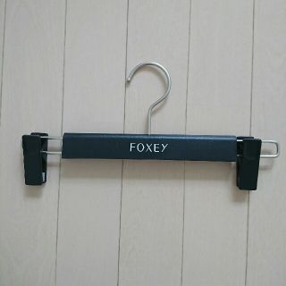 フォクシー(FOXEY)のFOXEY スカートハンガー(押し入れ収納/ハンガー)