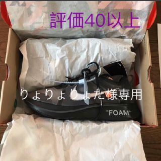 りょりょりょた様専用 nike off-white zoom fly(スニーカー)