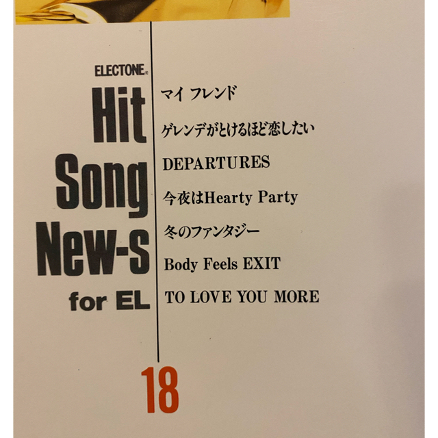 ヤマハ(ヤマハ)のエレクトーン楽譜G7〜6  アニメ、16、18 楽器のスコア/楽譜(ポピュラー)の商品写真