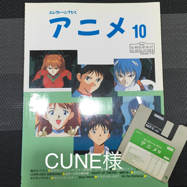 ヤマハ(ヤマハ)のエレクトーン楽譜G7〜6  アニメ、16、18 楽器のスコア/楽譜(ポピュラー)の商品写真