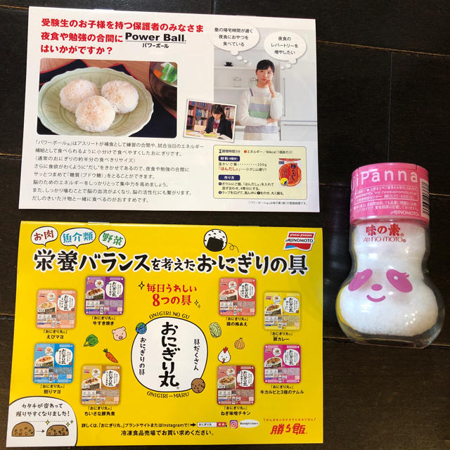 味の素(アジノモト)の味の素 限定 ピンク瓶 70g  食品/飲料/酒の食品(調味料)の商品写真