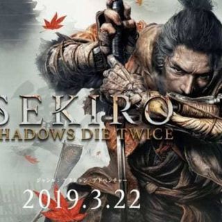 [限定版] SEKIRO  せきろう PS4