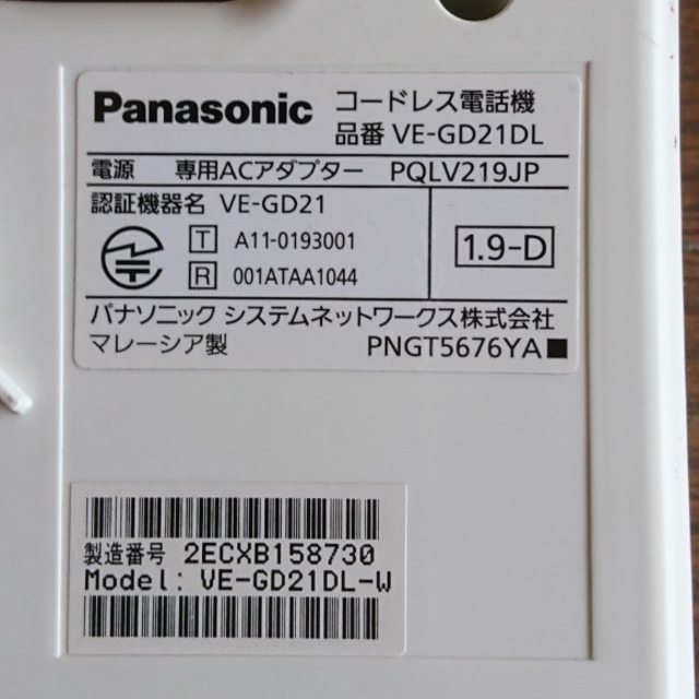 Panasonic(パナソニック)のコードレス子機付留守番電話 Panasonic VE-GD21-W スマホ/家電/カメラの生活家電(その他)の商品写真