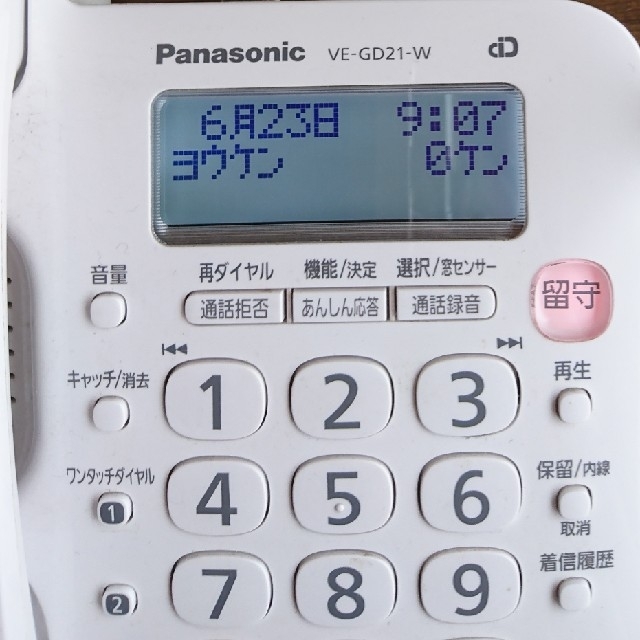 Panasonic(パナソニック)のコードレス子機付留守番電話 Panasonic VE-GD21-W スマホ/家電/カメラの生活家電(その他)の商品写真