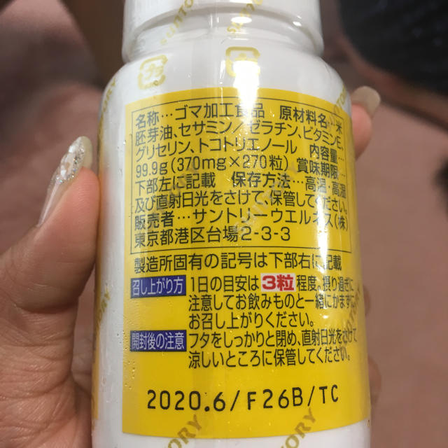 サントリー(サントリー)のサントリーセサミンEX 食品/飲料/酒の健康食品(その他)の商品写真