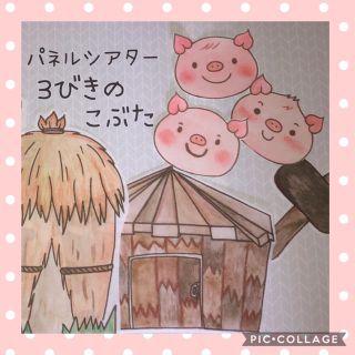 パネルシアター⭐️(絵本/児童書)