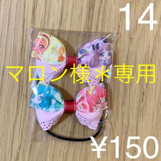 バンダイ(BANDAI)のトゥインクルプリキュア♡リボンゴム♡２点セット♡こども(ファッション雑貨)