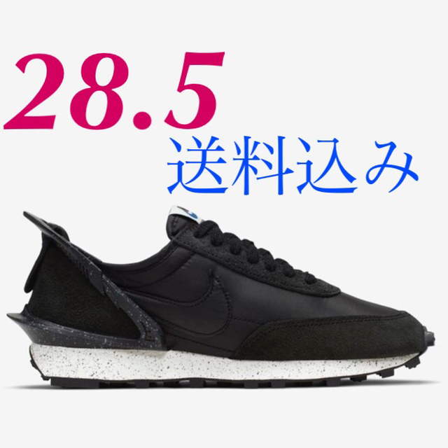 NIKE UNDERCOVER ナイキ アンダーカバー デイブレイク 28.5