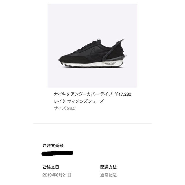 UNDERCOVER(アンダーカバー)のNIKE UNDERCOVER ナイキ アンダーカバー デイブレイク 28.5 メンズの靴/シューズ(スニーカー)の商品写真