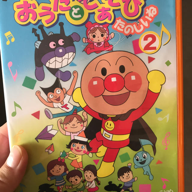 アンパンマン(アンパンマン)のそれいけ！アンパンマンおうたとてあそび たのしいね(2) エンタメ/ホビーのDVD/ブルーレイ(キッズ/ファミリー)の商品写真