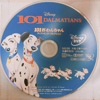 ディズニー(Disney)の101匹わんちゃん DVD(キッズ/ファミリー)