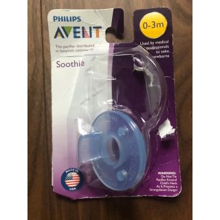 フィリップス(PHILIPS)のPHILIPS フィリップス おしゃぶり(その他)