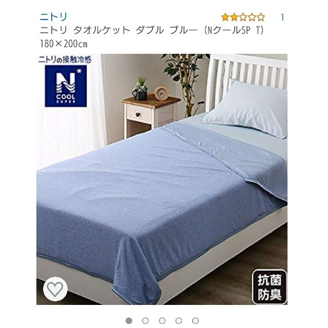 Nクールタオルケットダブル キッズ/ベビー/マタニティの寝具/家具(タオルケット)の商品写真