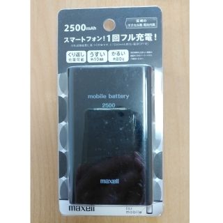 マクセル(maxell)のmaxell USBﾓﾊﾞｲﾙ充電器(バッテリー/充電器)