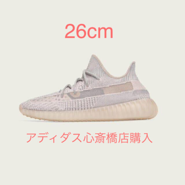 YEEZY BOOST V2 350 ADULTS アディダス イージーブースト