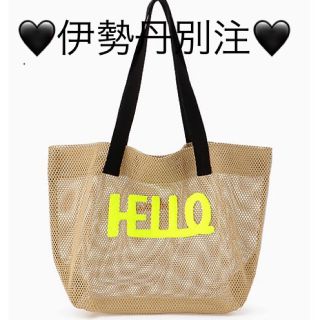 LUDLOW - LUDLOWラドロー三越伊勢丹オンライン別注メッシュトート LUDLOW - LUDLOWラドロー三越伊勢丹オンライン別注メッシュトート